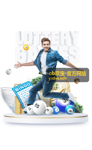 ob欧宝 活动公告封面 权益升级